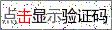 点击刷新